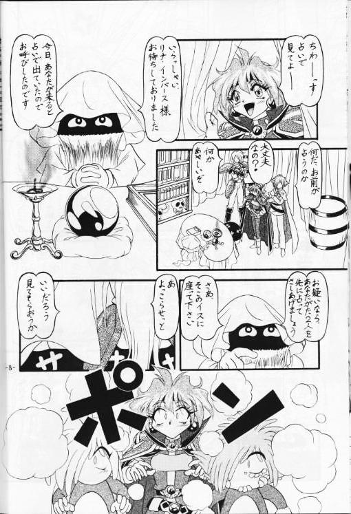 (C53) [ひまわり園団 (春籠漸、ガキマガリ、栗原てんと、麻吉)] 今日のお昼はばいきんぐ 完全版 (スレイヤーズ)