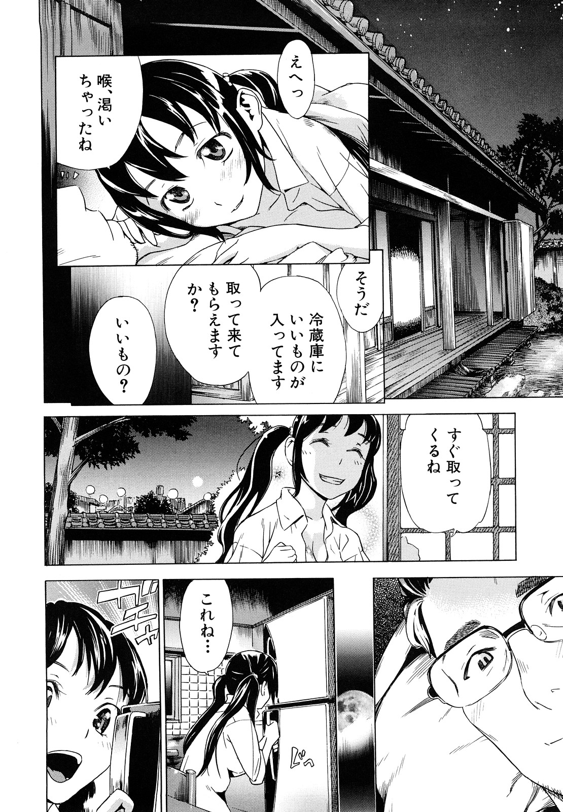 [笹川ハヤシ] ずっと一緒に