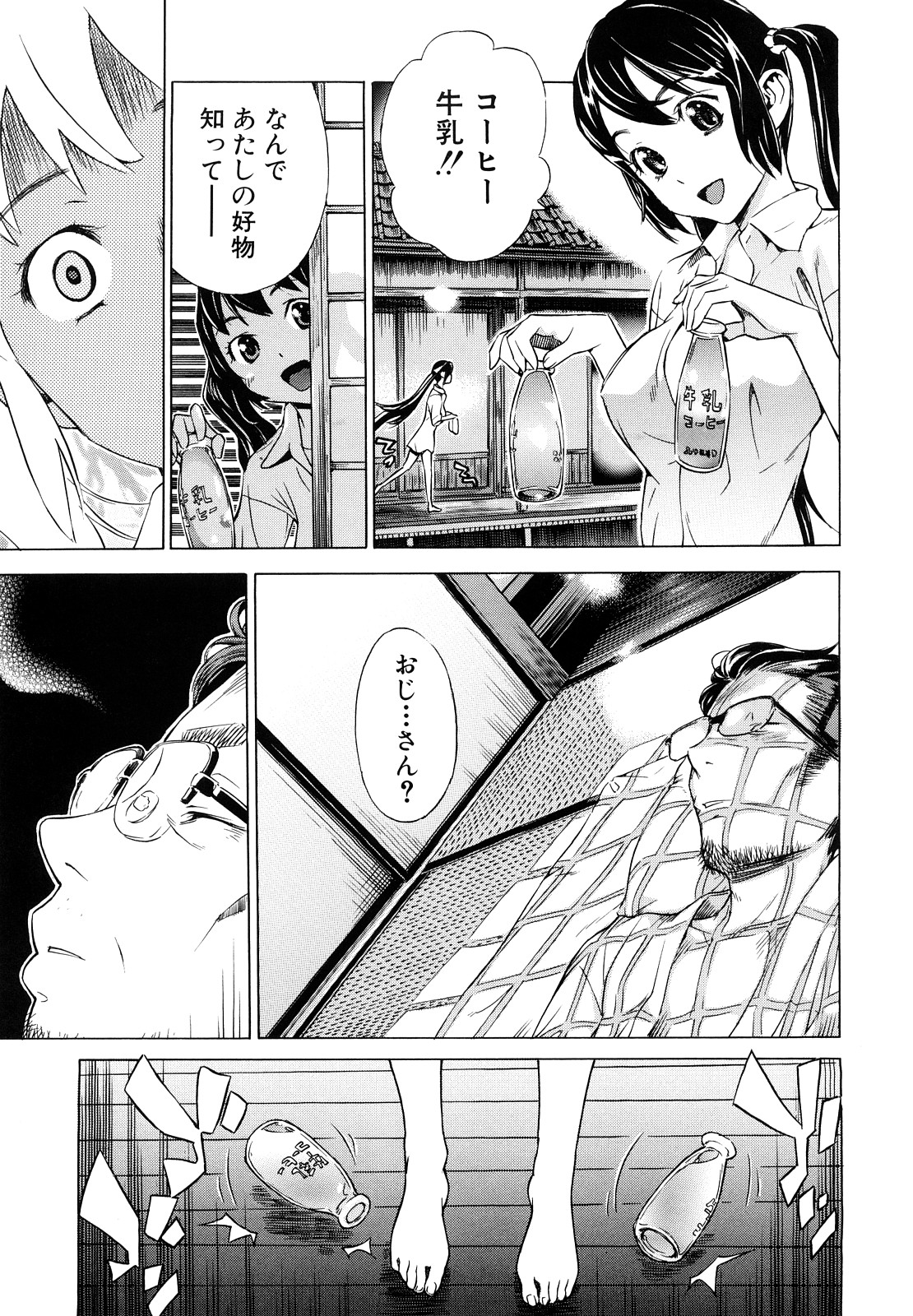 [笹川ハヤシ] ずっと一緒に