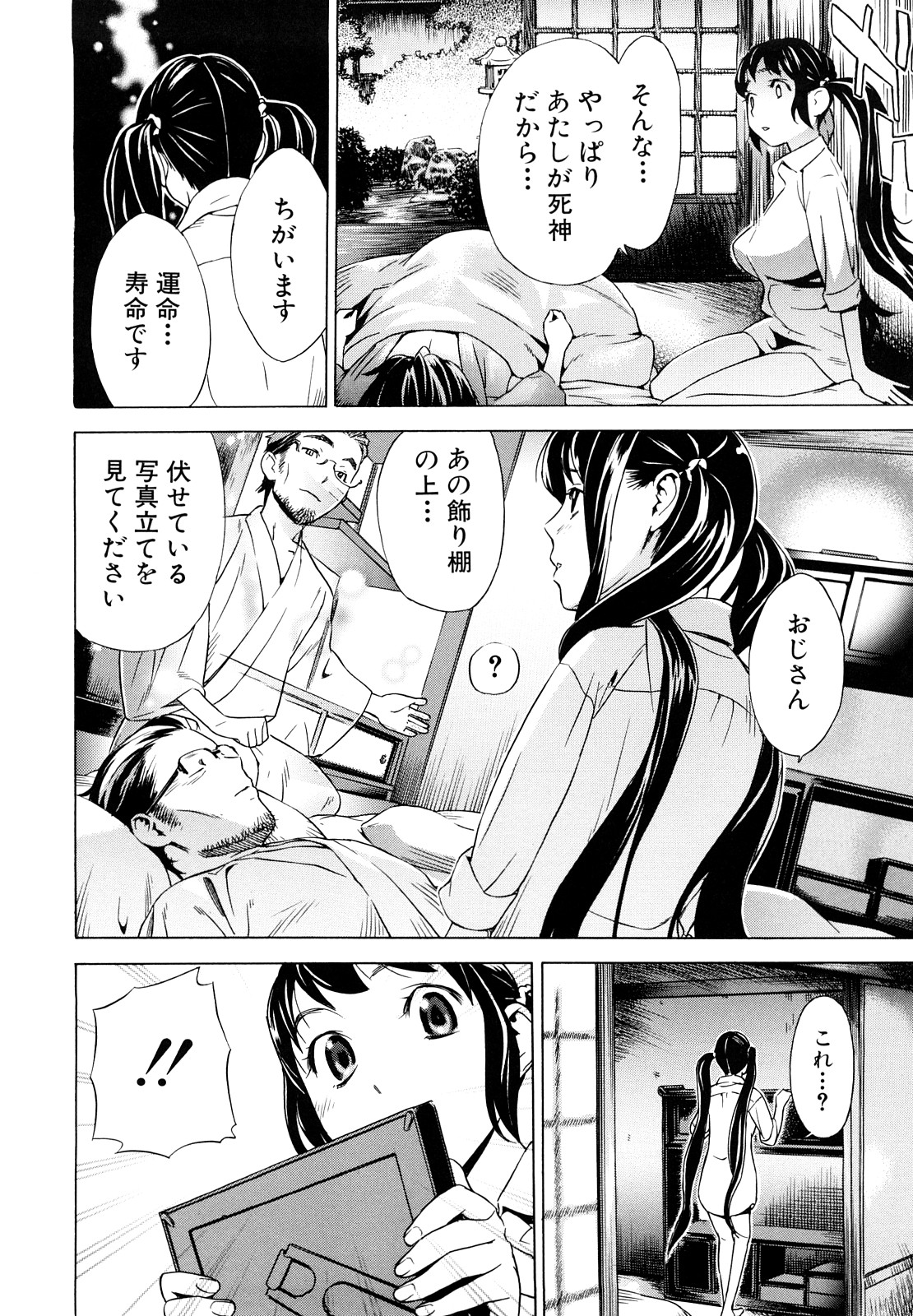 [笹川ハヤシ] ずっと一緒に