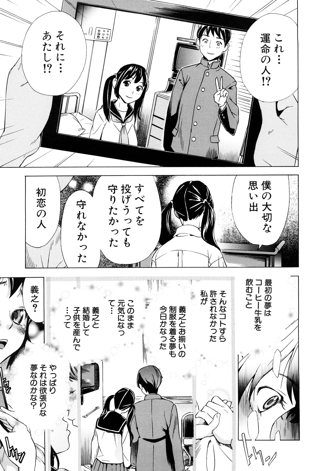 [笹川ハヤシ] ずっと一緒に