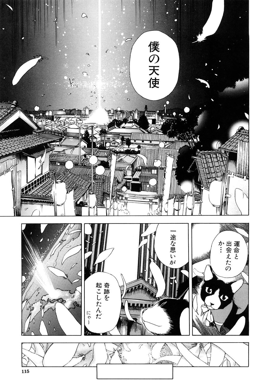 [笹川ハヤシ] ずっと一緒に