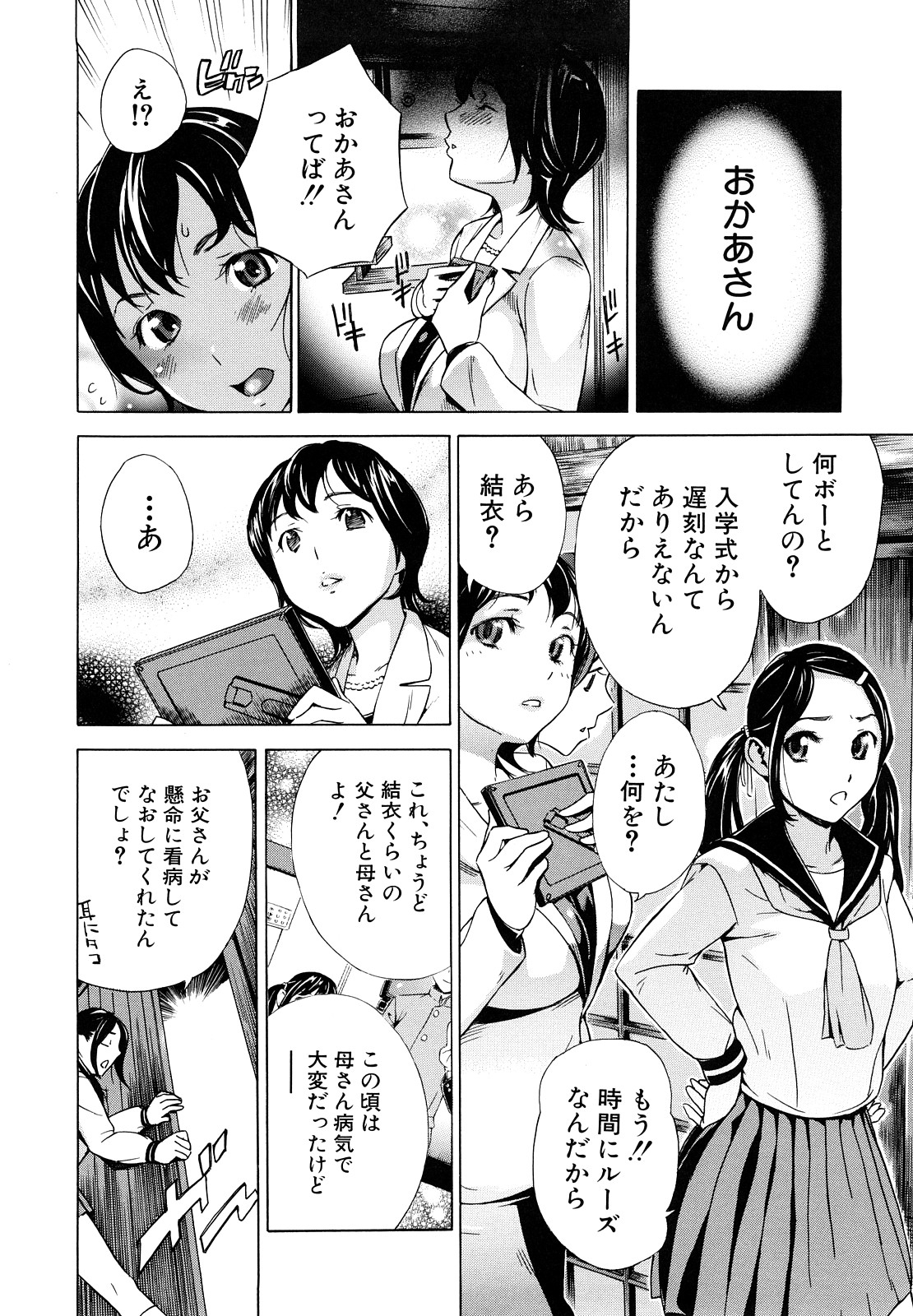 [笹川ハヤシ] ずっと一緒に