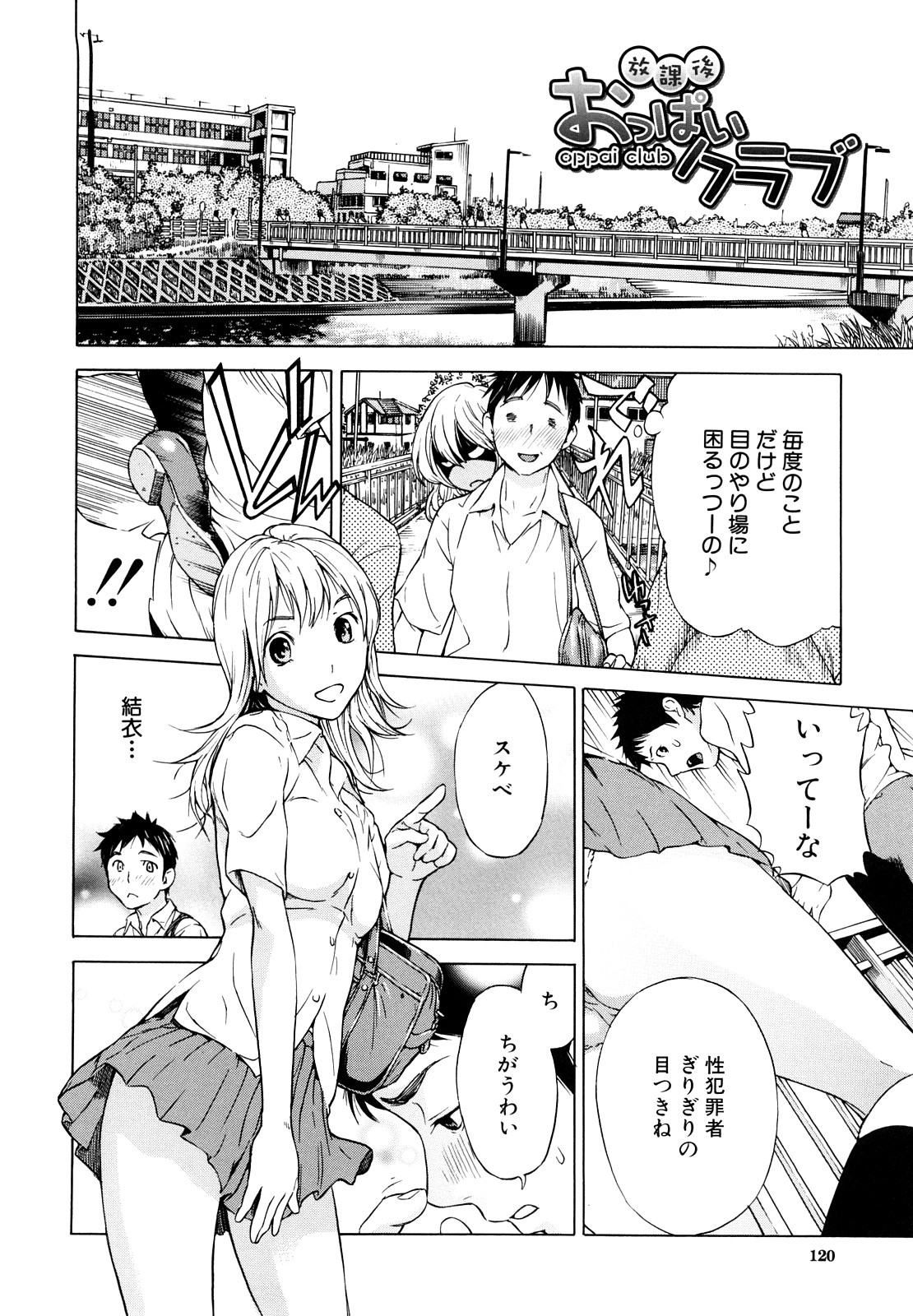 [笹川ハヤシ] ずっと一緒に