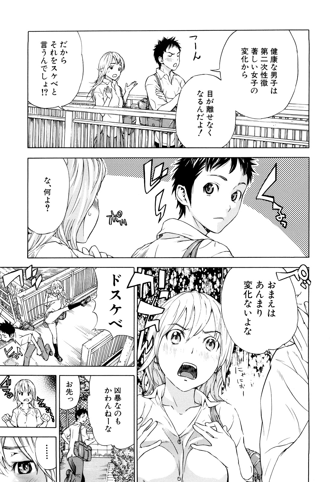 [笹川ハヤシ] ずっと一緒に