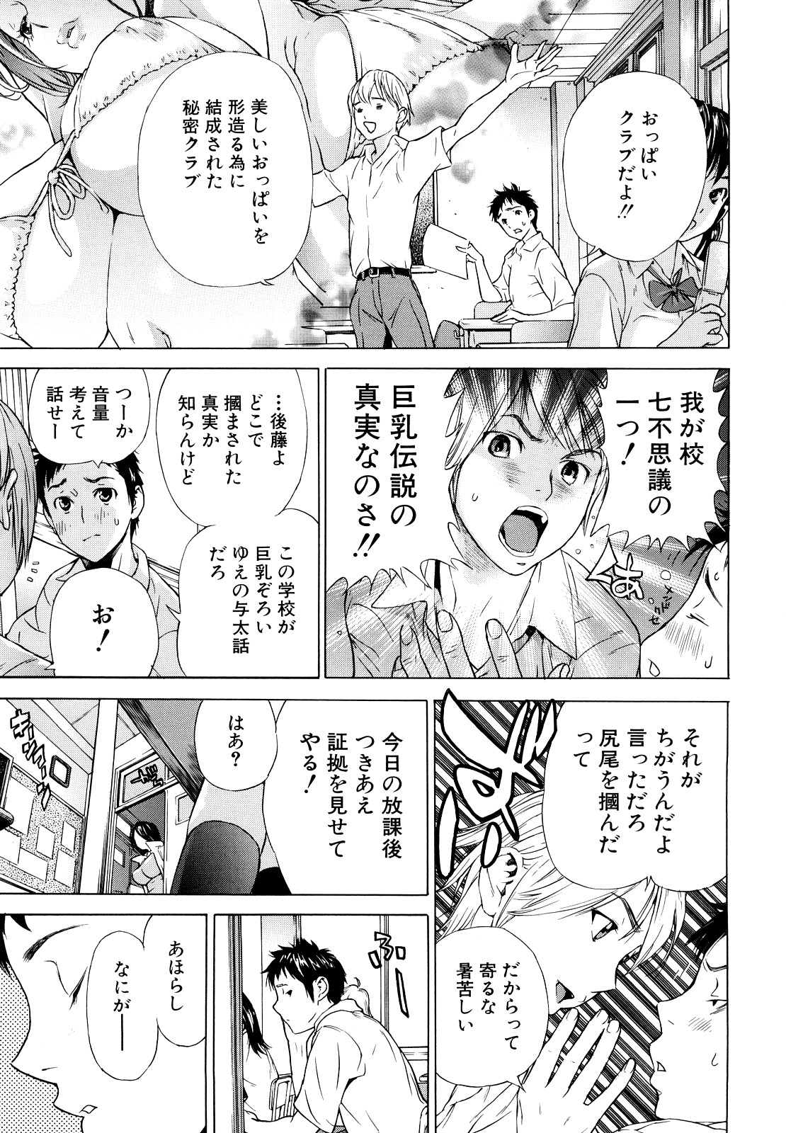 [笹川ハヤシ] ずっと一緒に