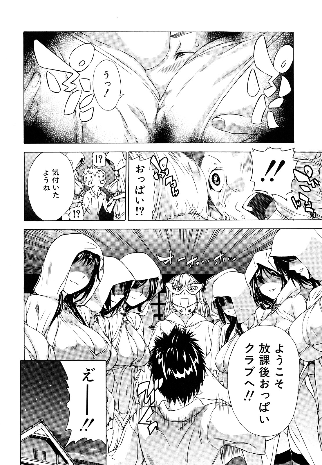 [笹川ハヤシ] ずっと一緒に