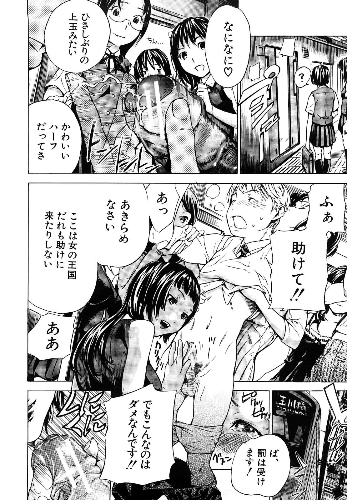 [笹川ハヤシ] ずっと一緒に