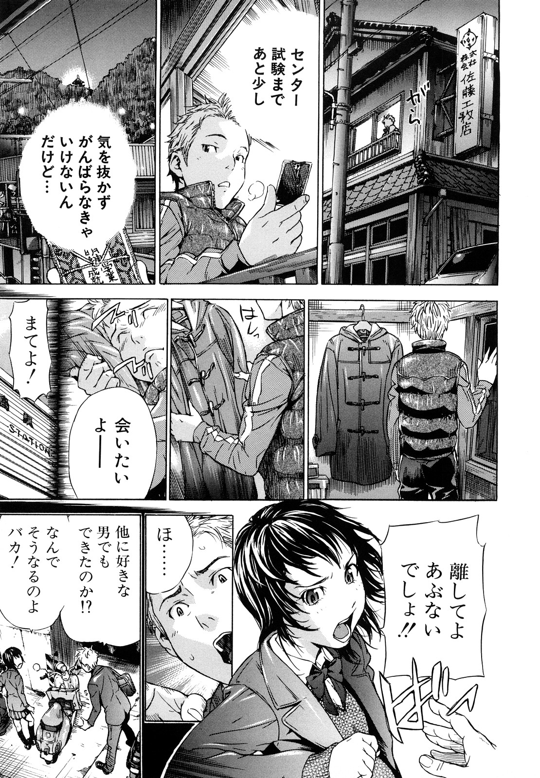 [笹川ハヤシ] ずっと一緒に