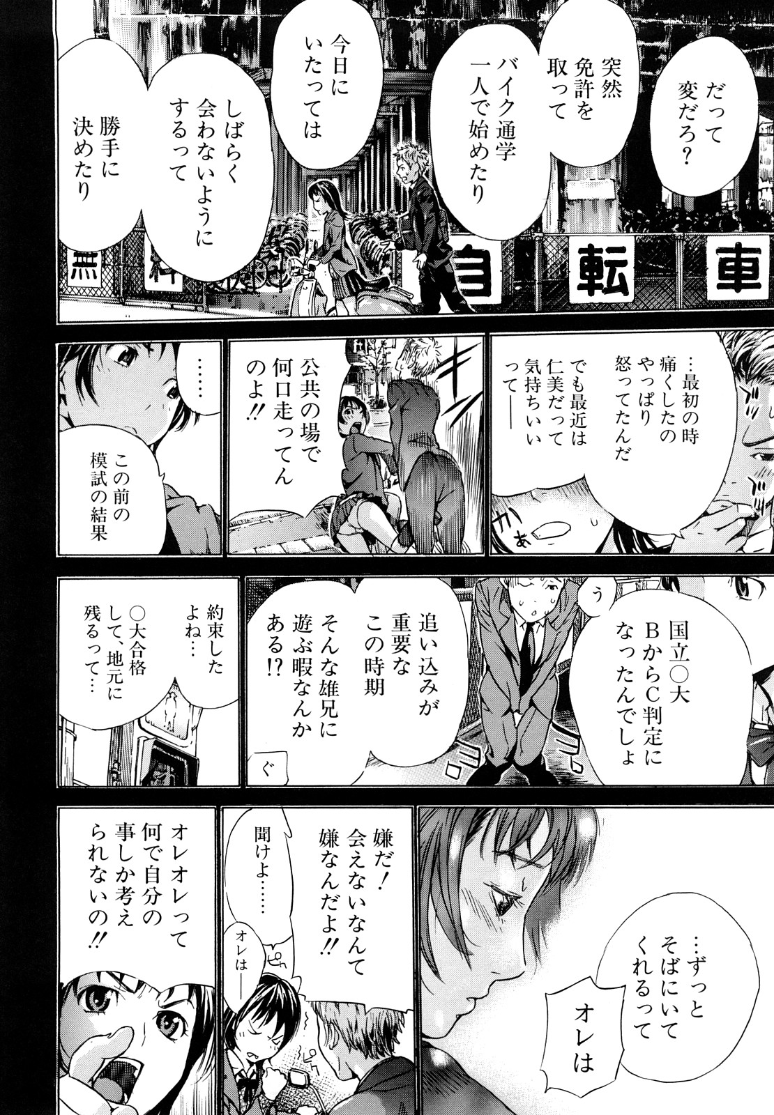 [笹川ハヤシ] ずっと一緒に