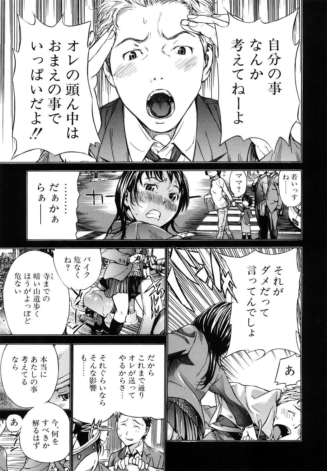 [笹川ハヤシ] ずっと一緒に
