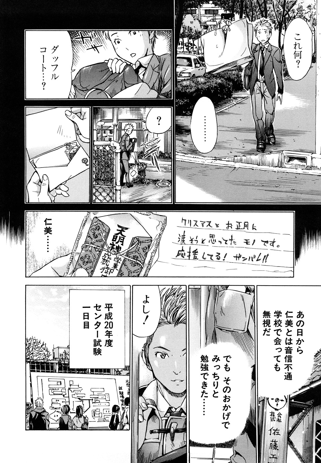 [笹川ハヤシ] ずっと一緒に