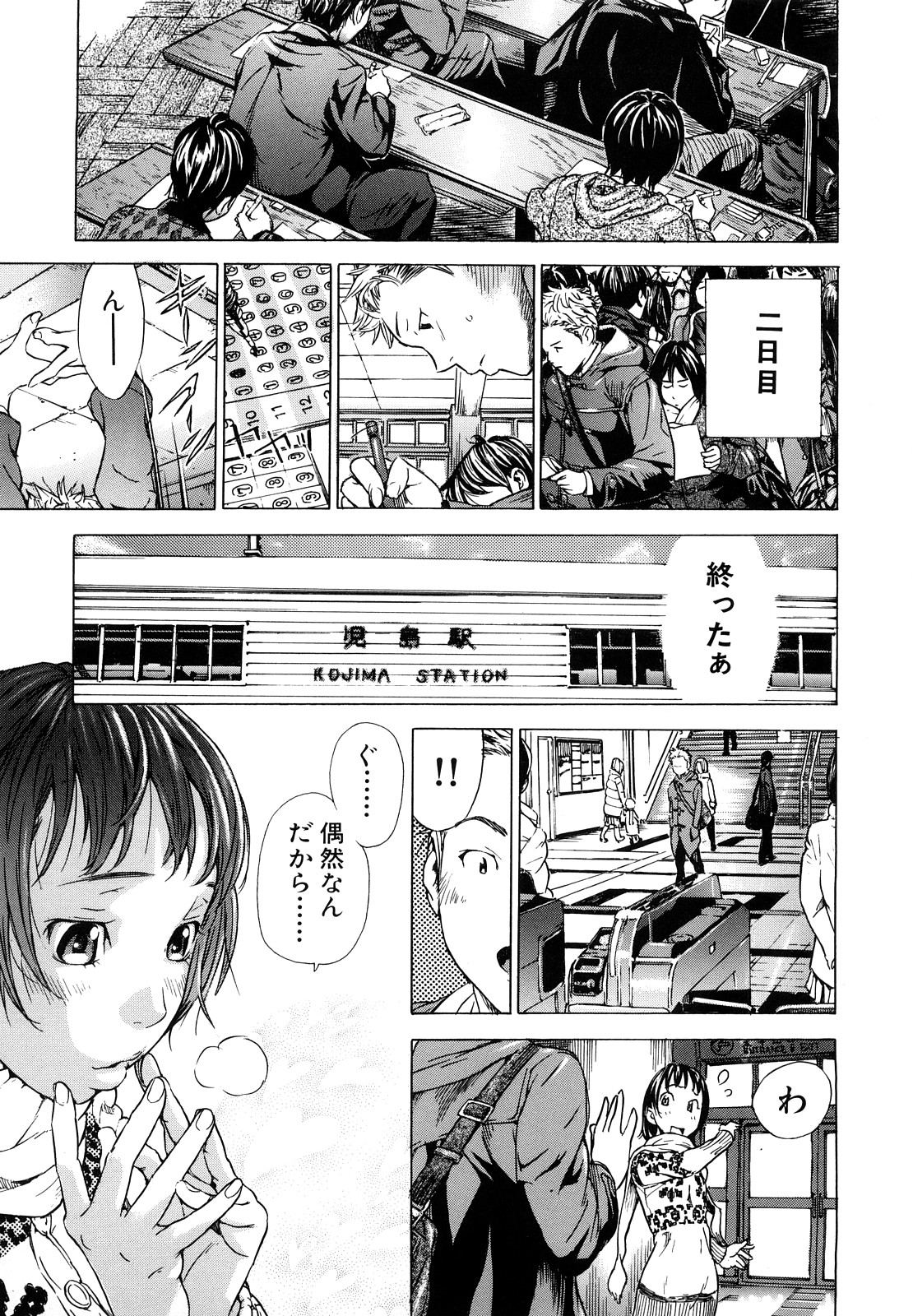 [笹川ハヤシ] ずっと一緒に