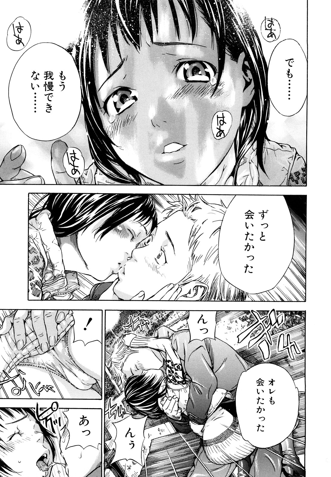 [笹川ハヤシ] ずっと一緒に