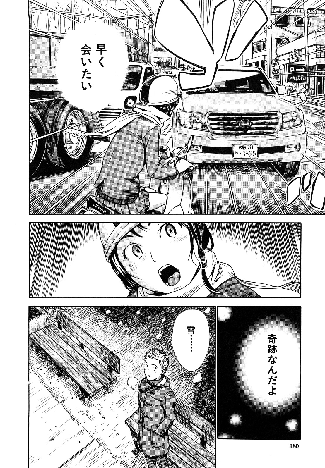 [笹川ハヤシ] ずっと一緒に