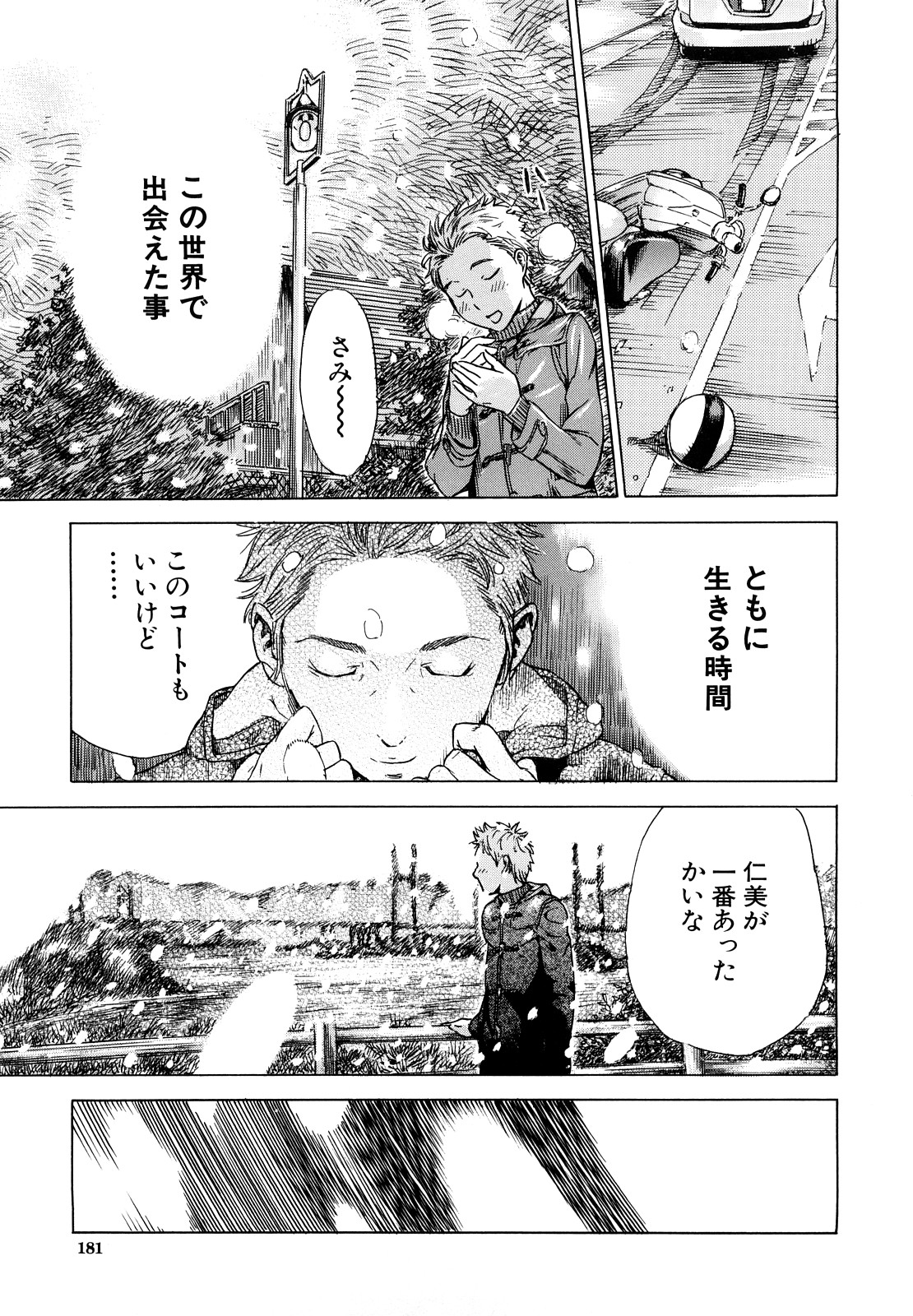 [笹川ハヤシ] ずっと一緒に