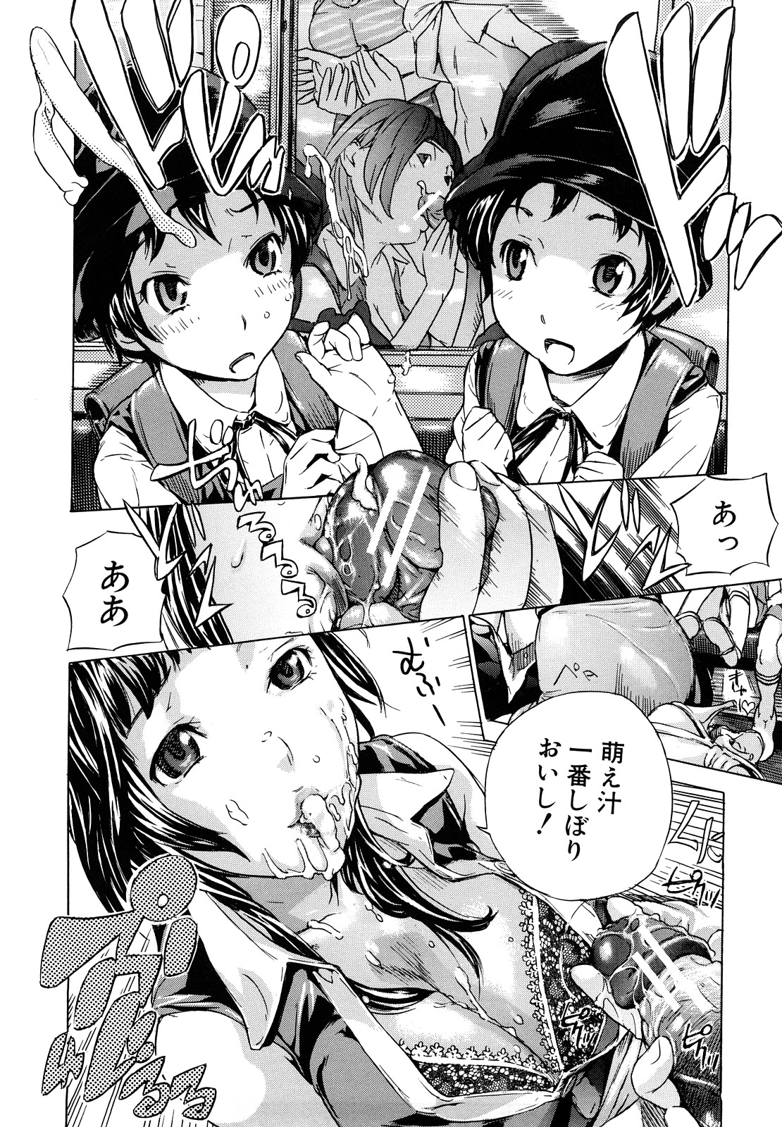 [笹川ハヤシ] ずっと一緒に