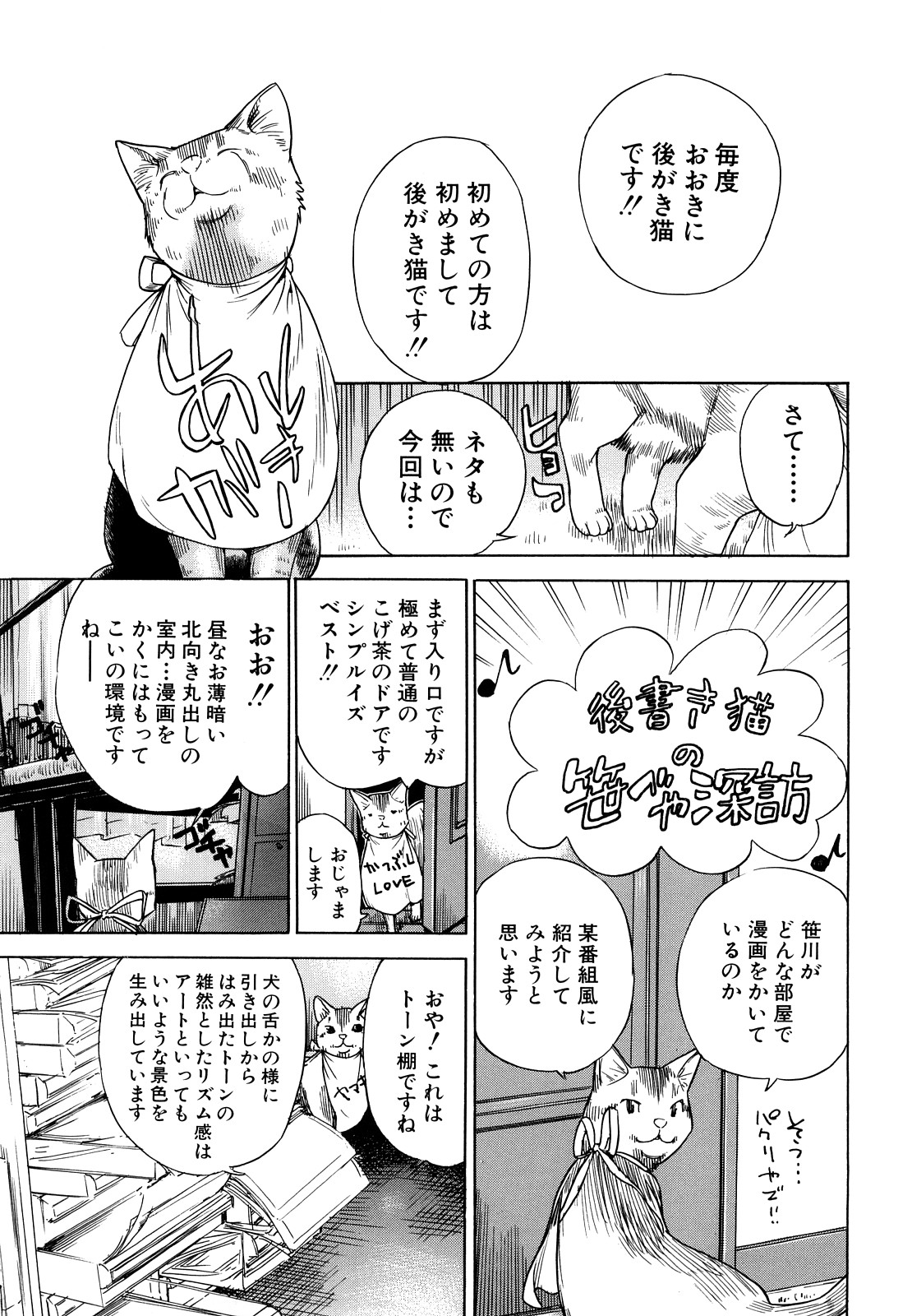 [笹川ハヤシ] ずっと一緒に