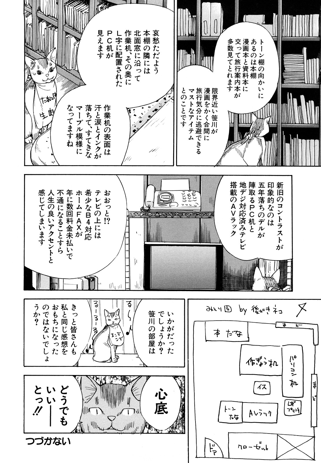 [笹川ハヤシ] ずっと一緒に