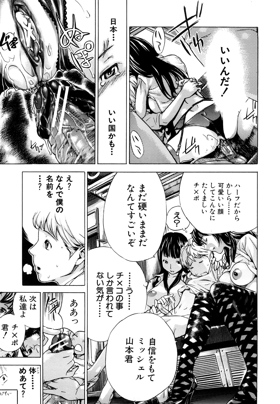 [笹川ハヤシ] ずっと一緒に