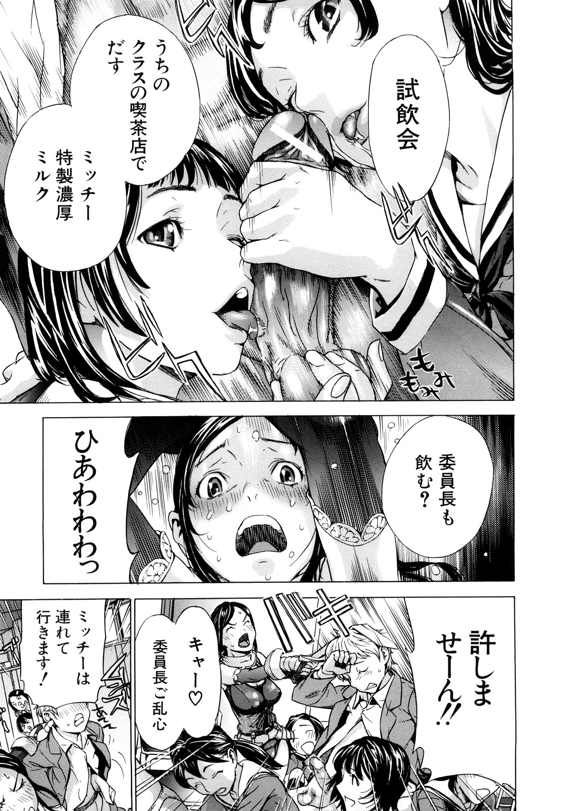 [笹川ハヤシ] ずっと一緒に