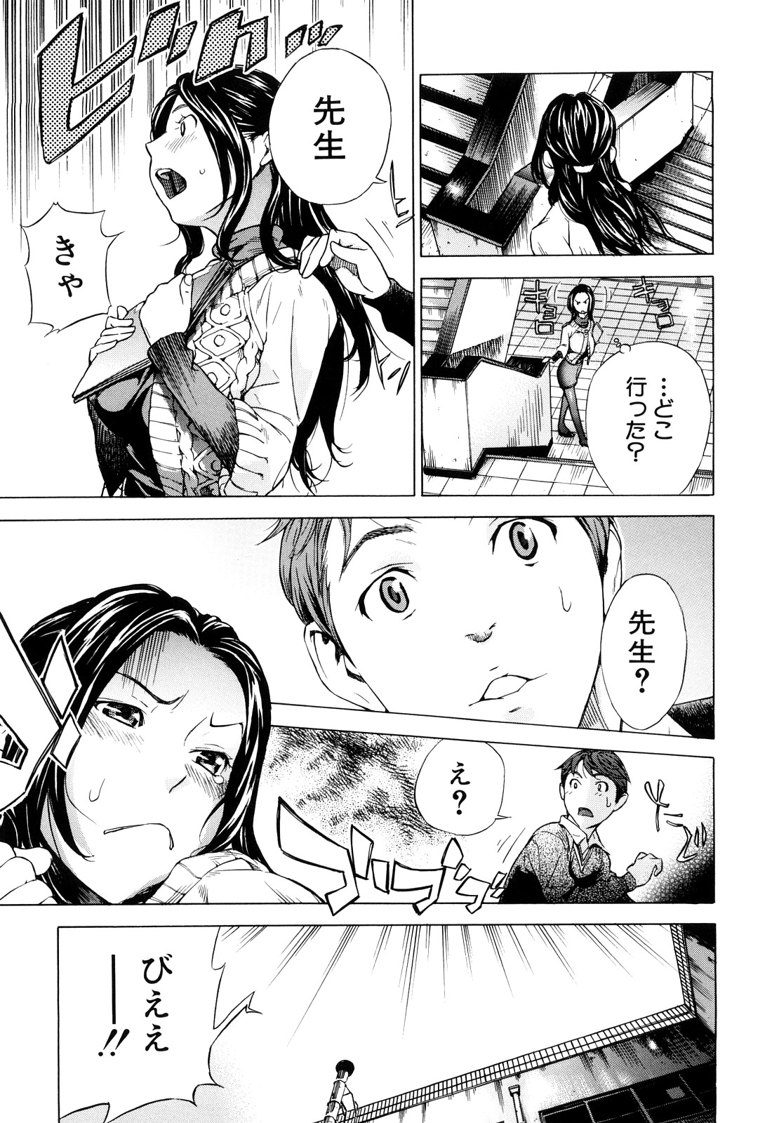 [笹川ハヤシ] ずっと一緒に