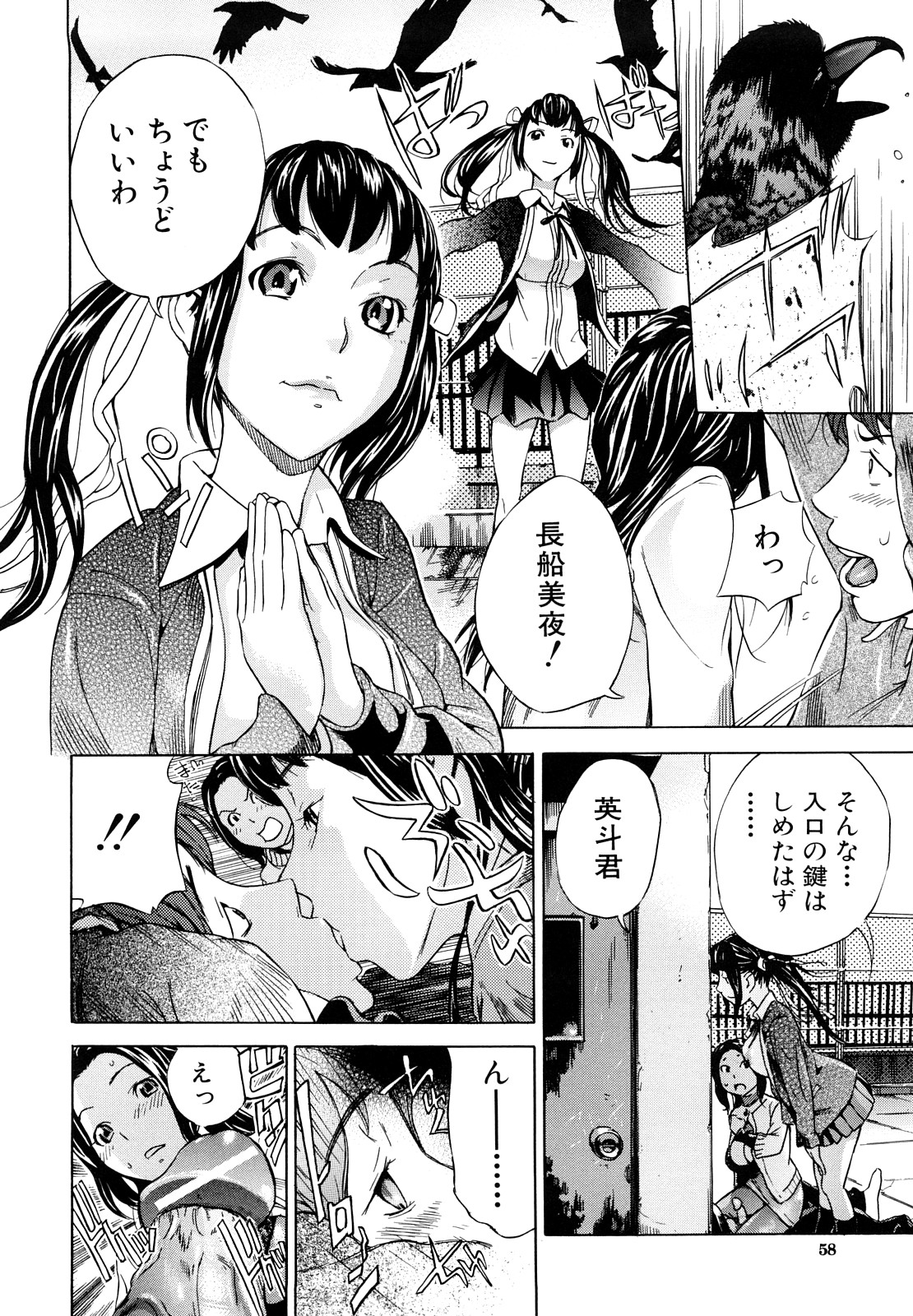 [笹川ハヤシ] ずっと一緒に