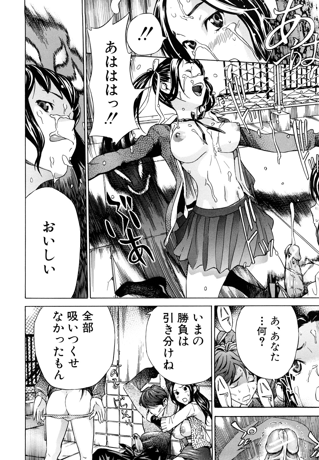[笹川ハヤシ] ずっと一緒に