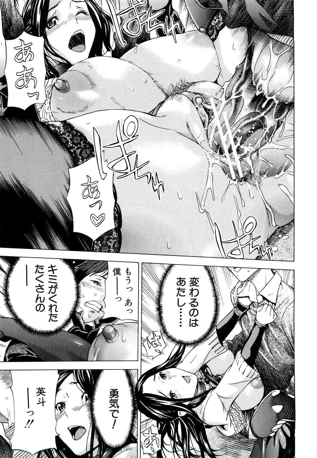 [笹川ハヤシ] ずっと一緒に