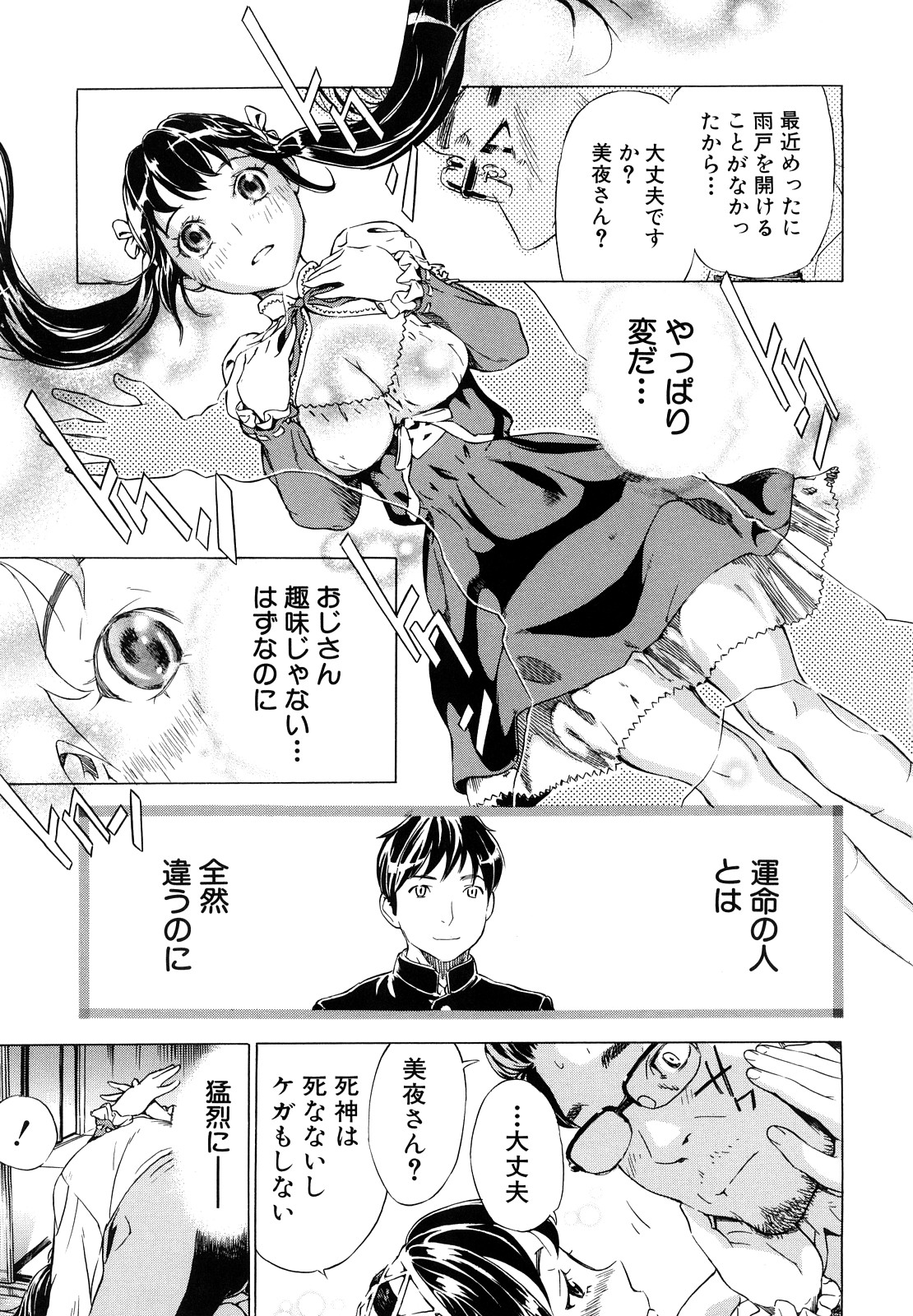 [笹川ハヤシ] ずっと一緒に