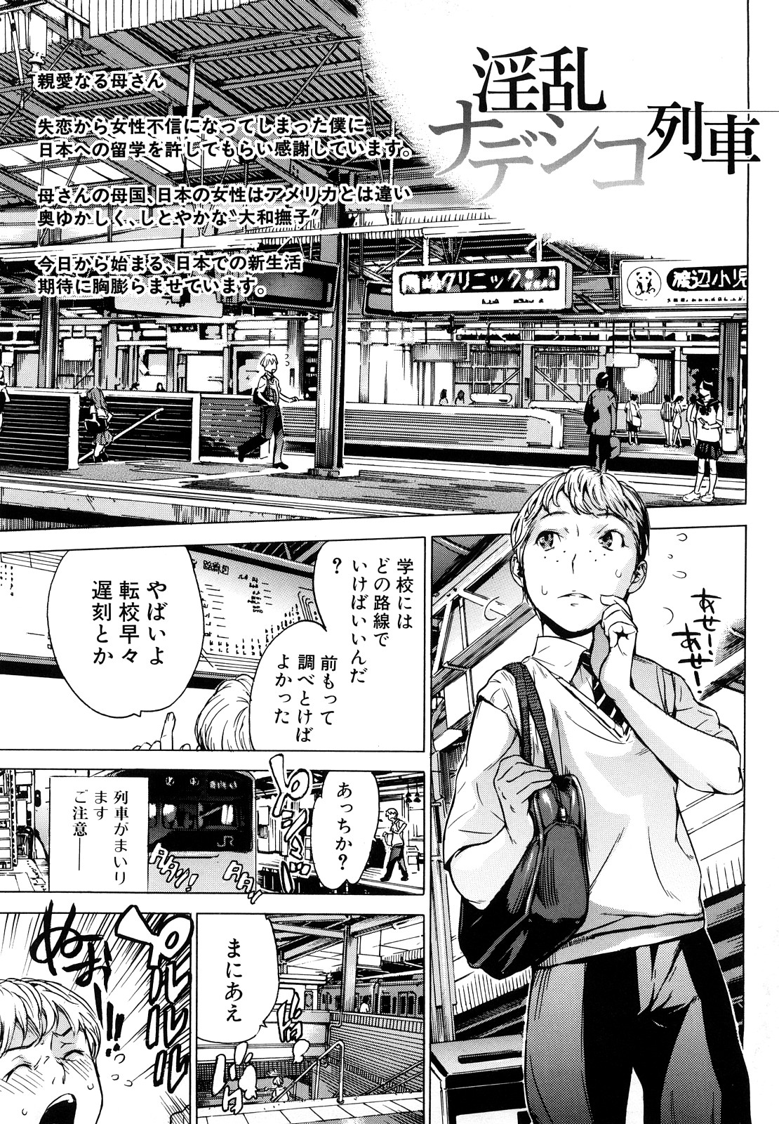 [笹川ハヤシ] ずっと一緒に