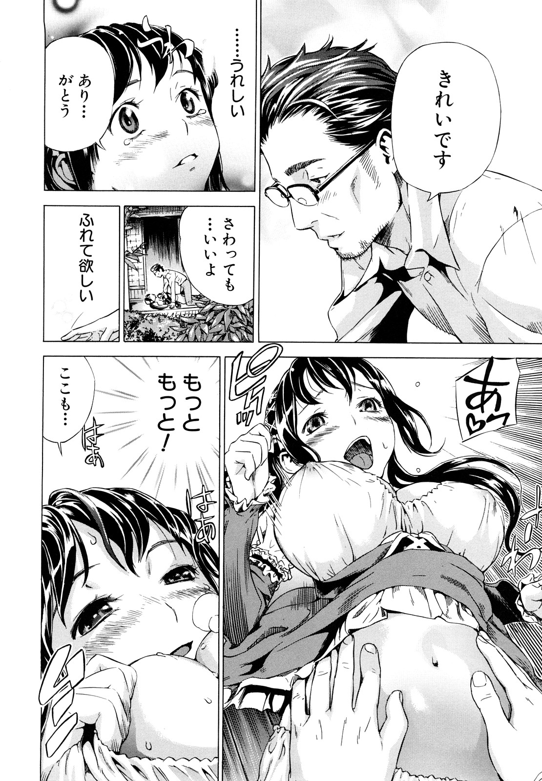 [笹川ハヤシ] ずっと一緒に