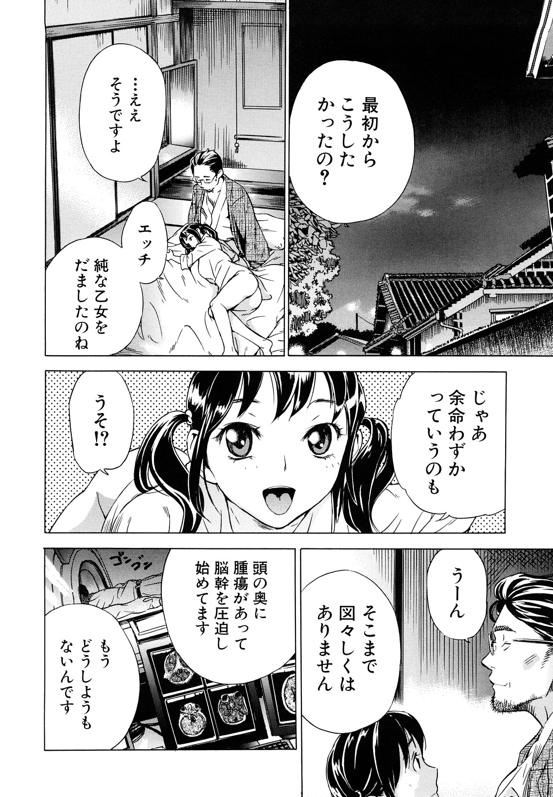 [笹川ハヤシ] ずっと一緒に