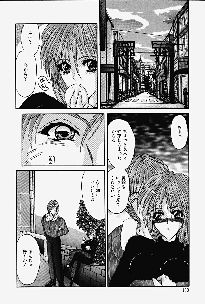 [GRIFON] 恥虐の肌