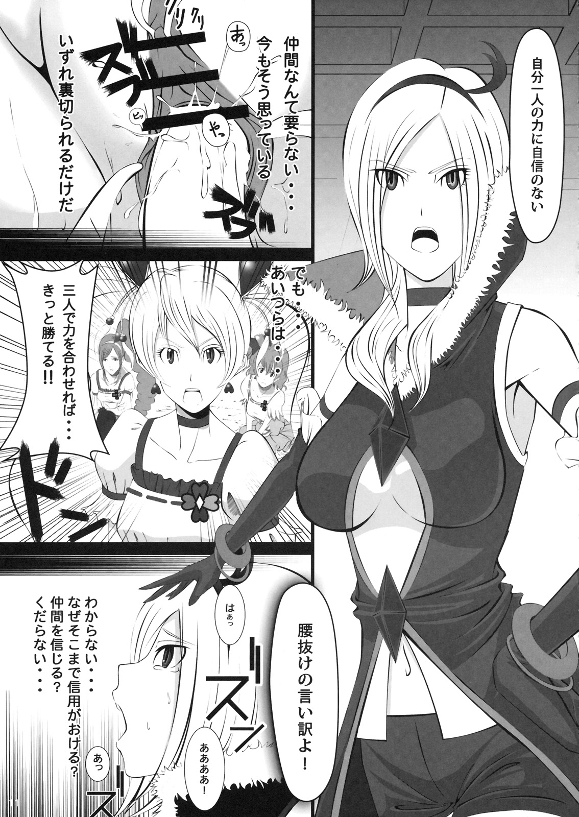 (こみトレ14) [neko-Mah. (獲る猫, Mahkn)] FUKOの集め方 (フレッシュプリキュア！)