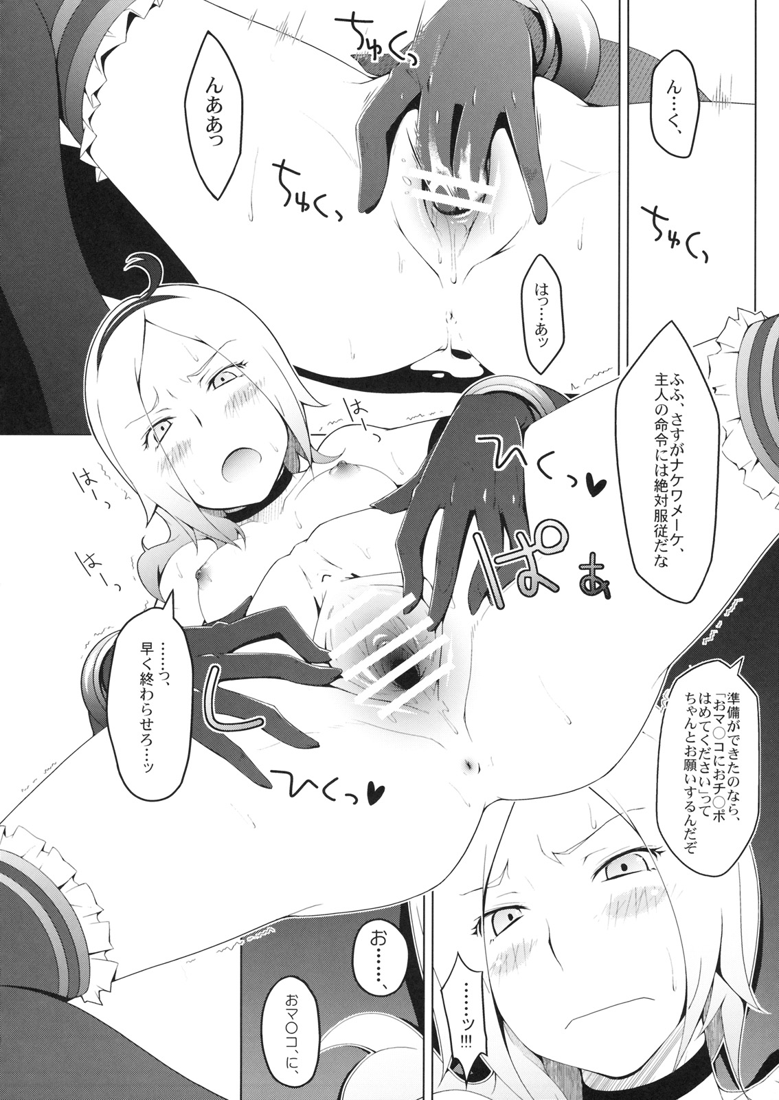 (こみトレ14) [neko-Mah. (獲る猫, Mahkn)] FUKOの集め方 (フレッシュプリキュア！)