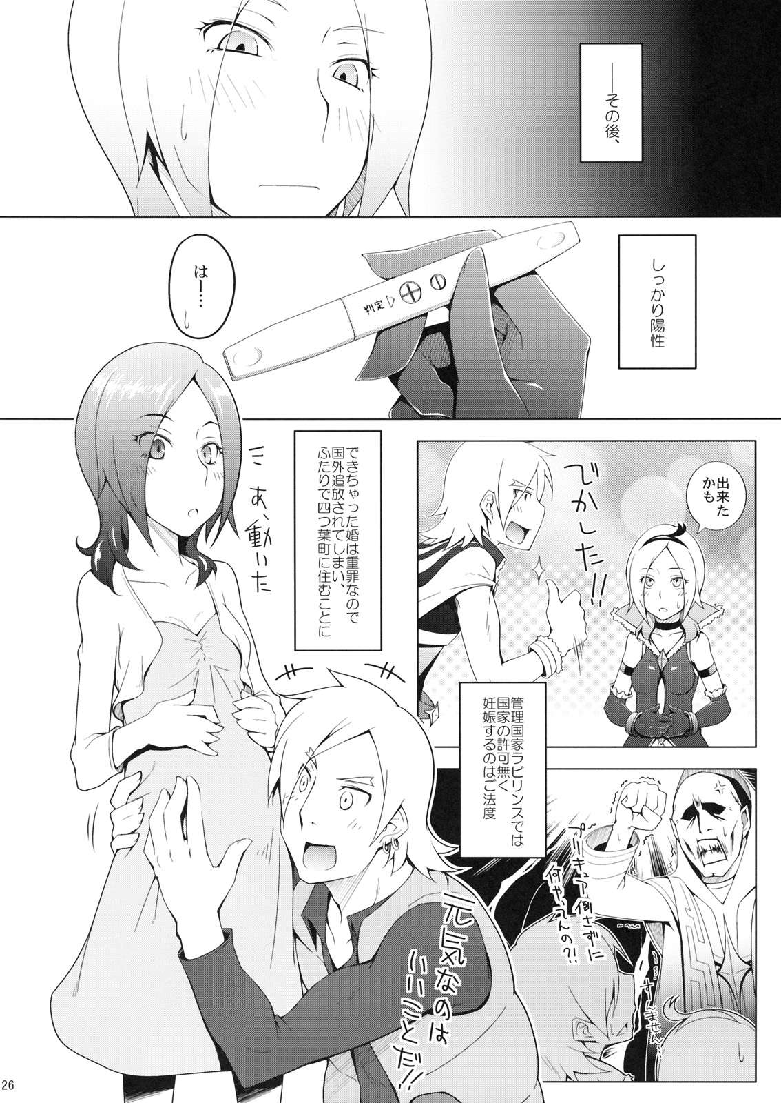 (こみトレ14) [neko-Mah. (獲る猫, Mahkn)] FUKOの集め方 (フレッシュプリキュア！)