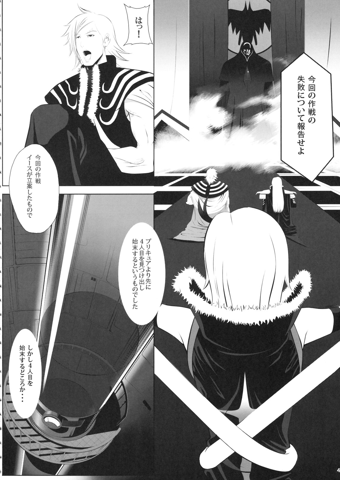 (こみトレ14) [neko-Mah. (獲る猫, Mahkn)] FUKOの集め方 (フレッシュプリキュア！)