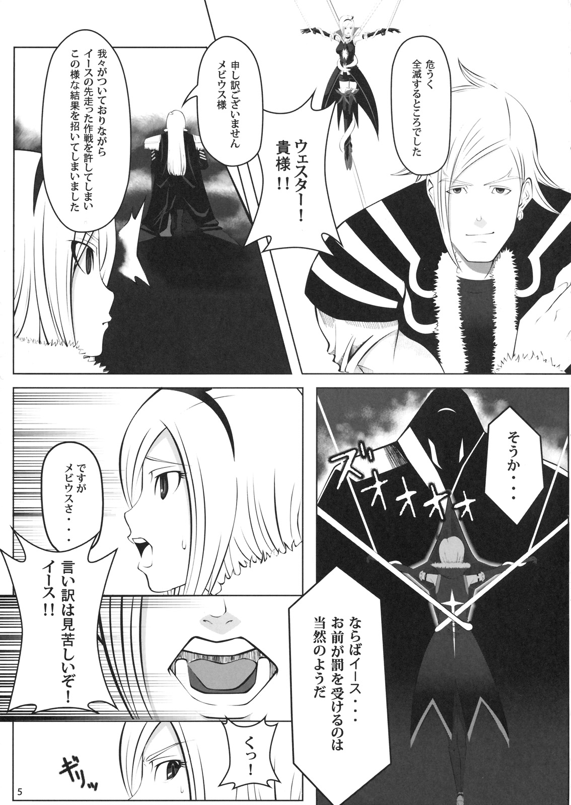 (こみトレ14) [neko-Mah. (獲る猫, Mahkn)] FUKOの集め方 (フレッシュプリキュア！)