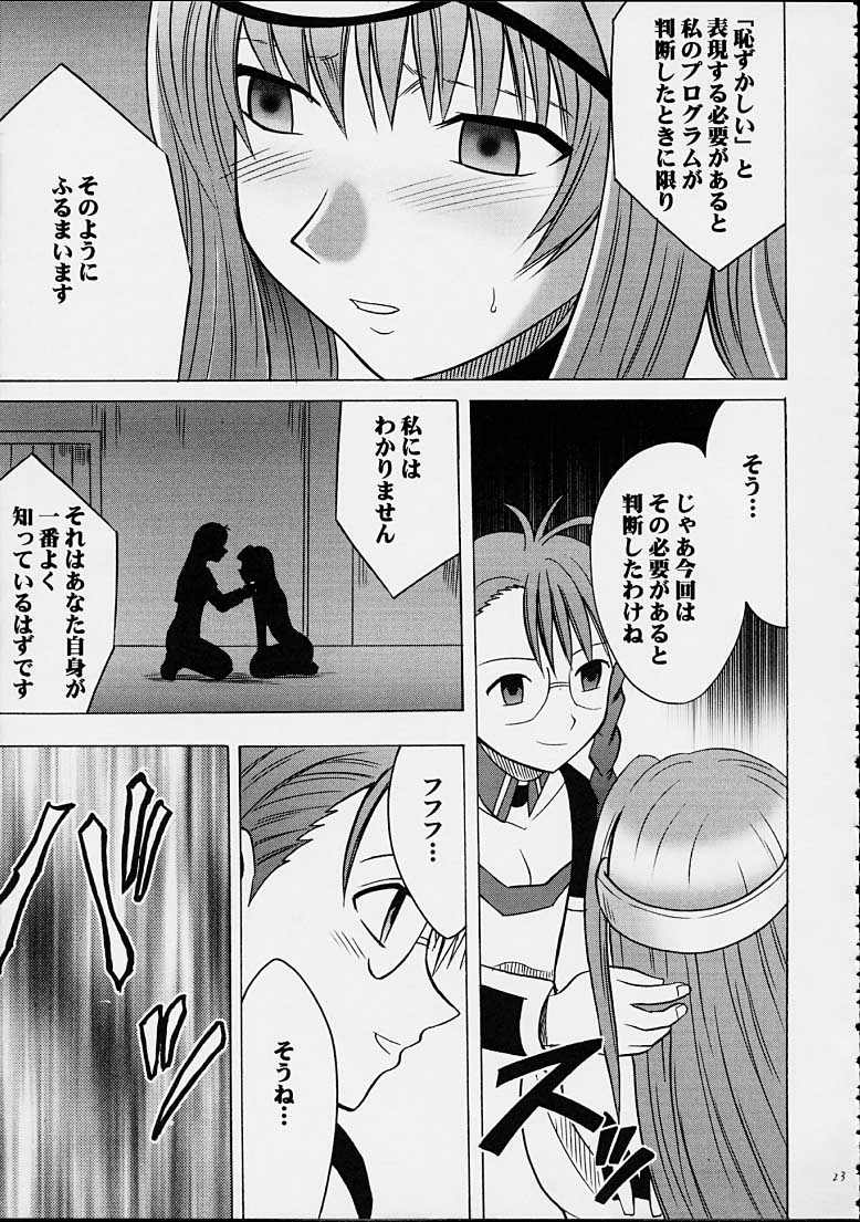 [クリムゾン (カーマイン)] やめてくださいシオン (ゼノサーガ)