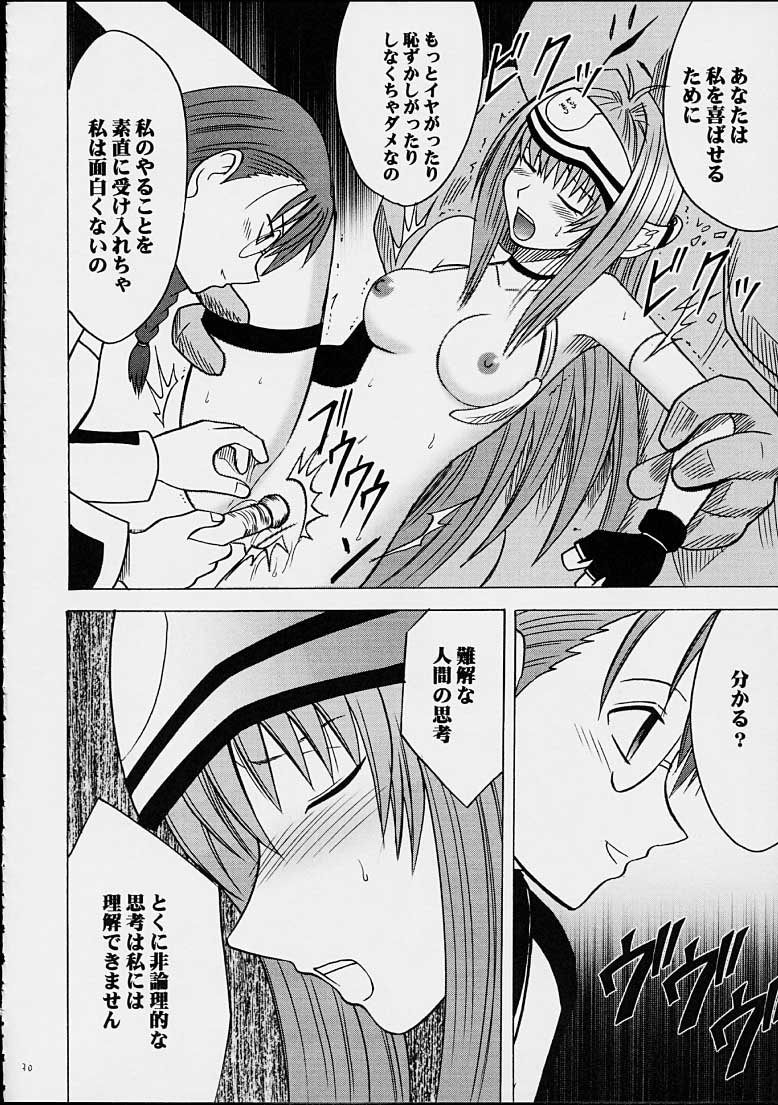 [クリムゾン (カーマイン)] やめてくださいシオン (ゼノサーガ)