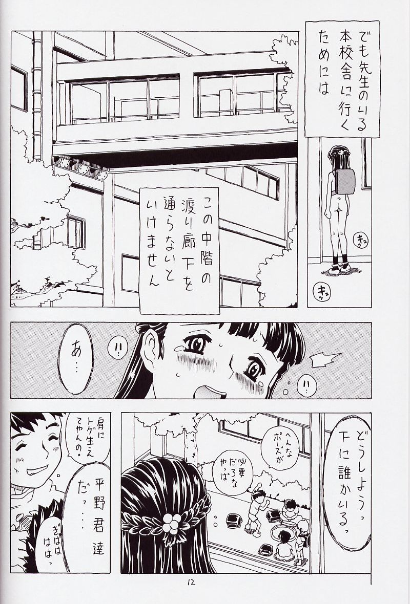 (C62) [宝魂 (ゴージャス宝田)] 空とぶおりこう 6