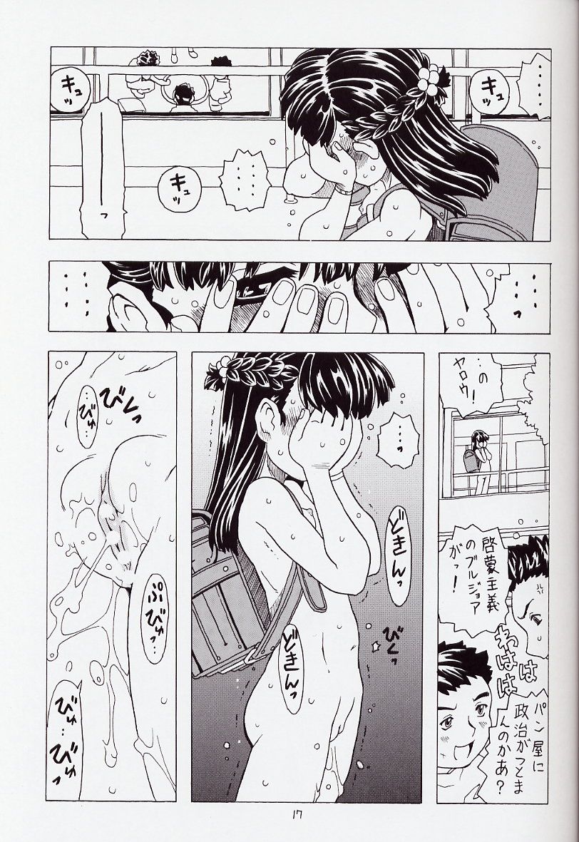 (C62) [宝魂 (ゴージャス宝田)] 空とぶおりこう 6