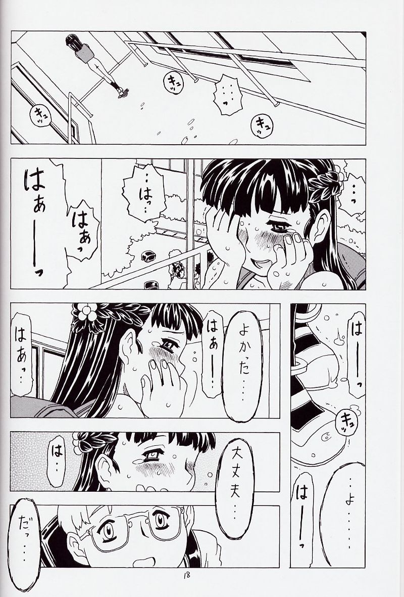 (C62) [宝魂 (ゴージャス宝田)] 空とぶおりこう 6