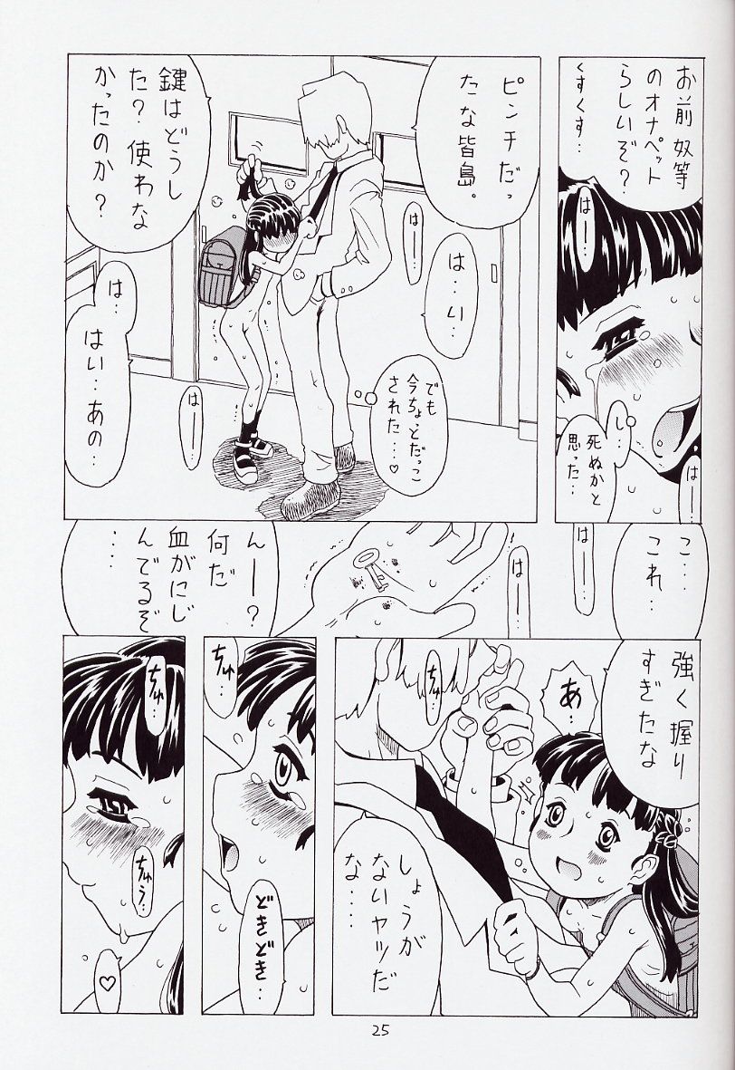 (C62) [宝魂 (ゴージャス宝田)] 空とぶおりこう 6