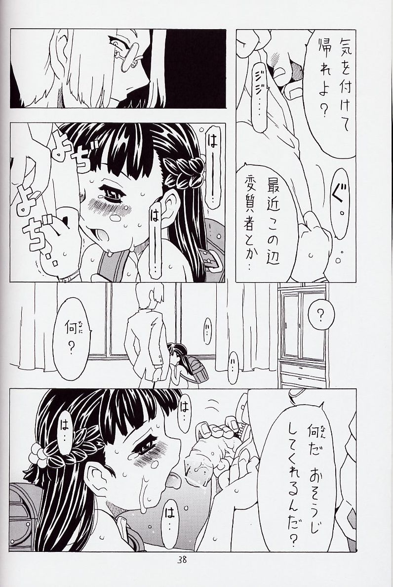 (C62) [宝魂 (ゴージャス宝田)] 空とぶおりこう 6