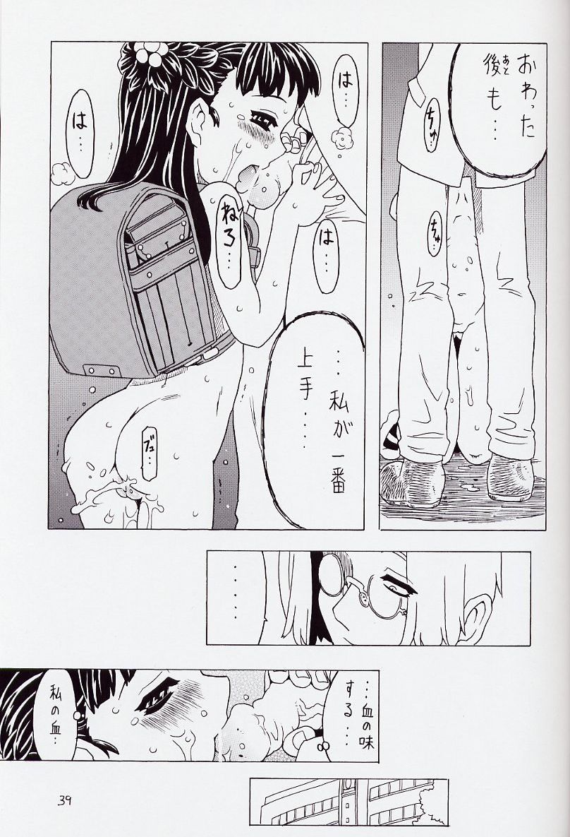 (C62) [宝魂 (ゴージャス宝田)] 空とぶおりこう 6