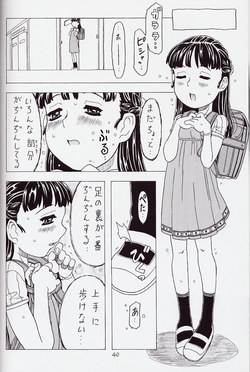 (C62) [宝魂 (ゴージャス宝田)] 空とぶおりこう 6