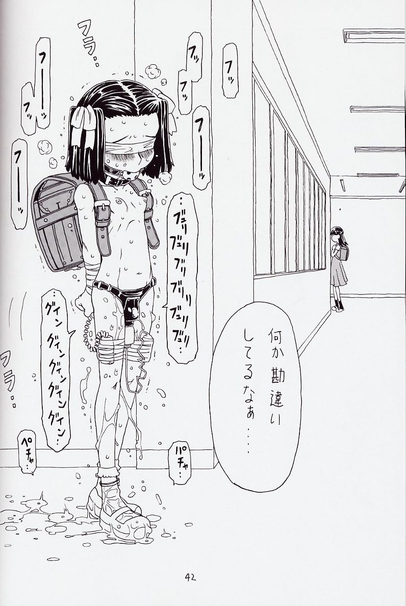 (C62) [宝魂 (ゴージャス宝田)] 空とぶおりこう 6