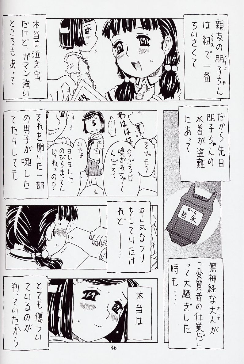 (C62) [宝魂 (ゴージャス宝田)] 空とぶおりこう 6
